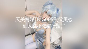 【新片速遞】 白丝眼镜伪娘 与南妹妹的激情碰撞 高挑的身材雪白嫩滑的肌肤没有一根汗毛真的太棒了 跟这么美的小男娘必须狠狠地操内射她