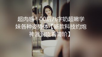 淫妻车内完全露出了，代驾师傅开车进来整个人震惊了！整个人语无伦次，让他摸又不敢，真是个怂货!