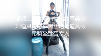 私房最新流出360摄像头偷拍情趣酒店精品❤️珍藏级模特身材美女主播直播下播被男友操