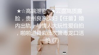 传媒 性视界传媒 QDYP011 约啪曾霸凌自己那位女同学 RONA