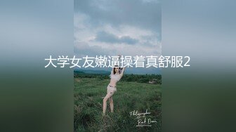 白虎妹子自己摇高潮