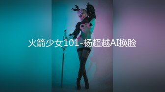 火箭少女101-杨超越AI换脸