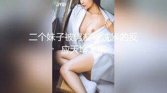 骚逼老婆的大屁股，后座力超强