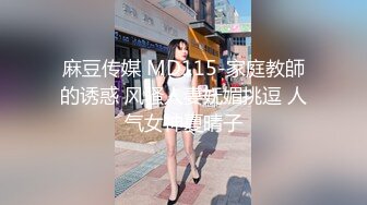 国产CD系列伪娘夏唯安找个小鲜肉啪啪骑乘上位被操的呻吟不停