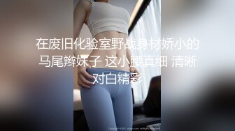 白金泄密 富二代侮辱折磨高颜值情人搞哭了才摆手