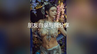 禁止内容 身材极好 特别骚 2