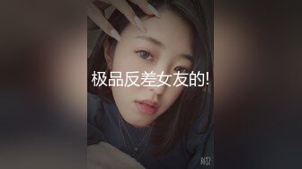 被金主背刺的b站福利姬『啊玖Zzz』 你操不到的女神在金主面前就是一只挺好的小母狗