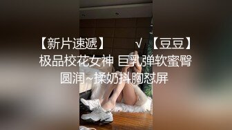 【新片速遞】  ❤️√ 【豆豆】极品校花女神 巨乳弹软蜜臀圆润~揉奶抖胸怼屏 