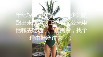 连体情趣黑丝伪娘吃鸡啪啪 啊啊好爽 大鸡吧操死我好舒服 撅着屁屁被小哥哥操喷了