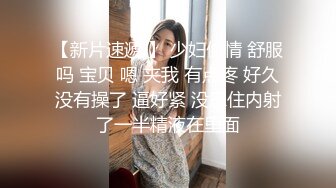 沈阳微露脸后入外射荡妇女警前女友