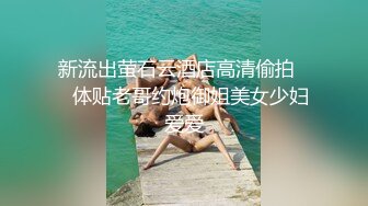 新人，正宗邻家女神，超纯超漂亮【奶糕】这浅浅的一笑真让人心动，一只手抓奶，一只手抠逼，画面香艳绝美 (5)