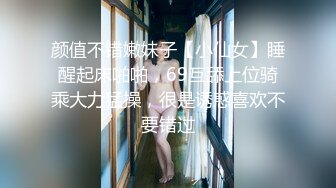 STP27641 ED Mosaic 健身教练少少一字马开干身体柔软解锁各种花式体位