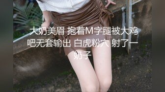  大奶美眉 抱着M字腿被大鸡吧无套输出 白虎粉穴 射了一奶子