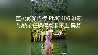 海角大神奶子正义 偷情老婆前凸后翘的闺蜜,注意听对话,被我狠狠收拾,直接操破防