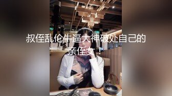 结婚、生过小孩、离异的最骚美少妇：我真的好难过啊，为什么他不要我要抛弃我。KTV约男模发泄心情，厕所打炮，内射，激战抚慰受伤的心灵！