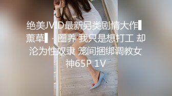 [2DF2]【东京男优探花】街头搭讪，高价忽悠，小少妇蜂腰翘臀，偷窥视角，猛男狂插到高潮， [BT种子]