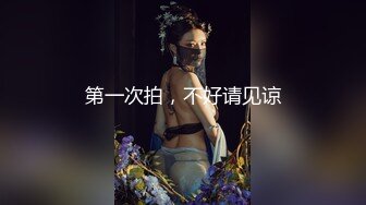 第一次拍，不好请见谅