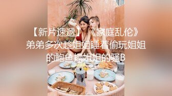 【新速片遞】  【AI画质增强】极品美人-焕儿与男友疯狂做爱，绝美容颜，实乃极品中的极品，4K超清修复！[1.96G/MP4/00:05:48]