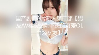 【胖子傳媒工作室】，粉絲萬眾期待良家，婚紗女，老情人再相聚，炮火連綿呻吟震天響