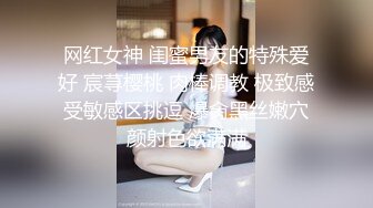 网红女神 闺蜜男友的特殊爱好 宸荨樱桃 肉棒调教 极致感受敏感区挑逗 爆肏黑丝嫩穴颜射色欲满满