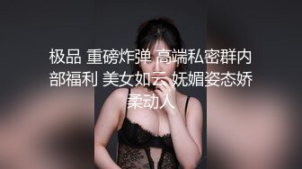 STP24099 爸爸操我婴儿肥小骚货 ，两根手指就能玩到高潮 ，猛扣多毛小骚逼 ，淫水直流大量喷尿 ，边自慰边说骚话 ，很是淫荡 VIP2209