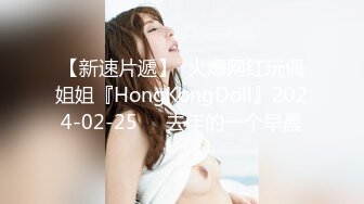 【新速片遞】  火爆网红玩偶姐姐『HongKongDoll』2024-02-25❤️去年的一个早晨