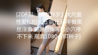 超白嫩美女穿上半透明旗袍后无套抽插