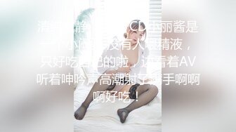 香蕉視頻傳媒 XJX0083 旗袍少女秀巨乳 黑絲T字褲翹屁股 小水水