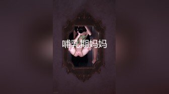 DOM窒息-调教人妻 捆绑炮架撞击 浪叫不断