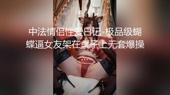 《百度云泄密》极品反差女同事的真实面目被渣男分手后曝光