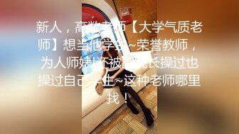 【新片速遞】  ✨✨✨♈【极品玉女】【乔公主】温婉可人的小美女，大尺度，抠逼，诱惑~ ~~ ~~！~✨✨✨反差萌妹，强烈推荐