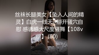 【新片速遞】  清纯白嫩小仙女小姐姐『萌之乖乖』❤️合租男女 爱的初体验，退下女神瑜伽裤暴力后入翘臀，美腿尤物抱在怀里爆操！[1.32G/MP4/21:34]