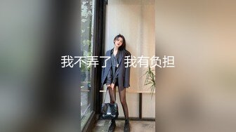 《魔手外购极品CP》美女如云夜场女厕全景双视角偸拍数位潮女靓妹小姐姐方便 清一色大长腿太顶了 (7)