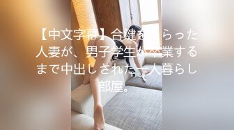 酒店偷拍10-18日，裤里丝女孩和男友开房打炮，脱下裤子 男友瞬间就硬起来了