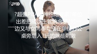 倾国倾城的小尤物 桃腮杏面的天上的女巫身材丰腴 丰胸翘臀 撩人心神