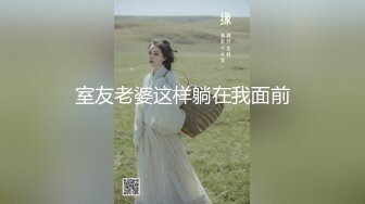 风骚小舅妈--老公出差了，在家做好饭无人吃，手淫自慰引诱侄子，被无套狠狠修理！