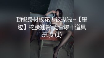 舞蹈系学妹就地过年～背着男友兼职下海，给她一阵高潮当新春贺礼