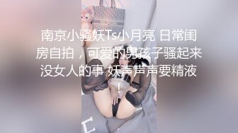 【新片速遞】   平时一本正经的女同事❤️下班后的淫乱私生活被曝光