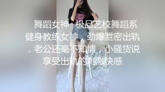 【暗访足疗】会所勾搭极品女技师调情打飞机 后入啪啪~无套内射！