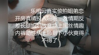 反差御姐人妻『菟菟夫妻』这样的感觉好刺激，绿帽狗看着我疯狂的添吸小哥哥的鸡棒 (1)