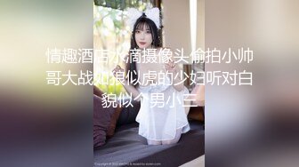 【新速片遞】  肤白貌美极品小姐姐精彩大秀直播，诱人的大奶子软嫩迷人，不停揉捏变形精彩刺激，粉嫩骚穴自慰特写展示真骚