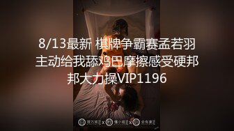 蒙眼艹身材劲爆女神