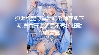 【高能预警】❤️村花极品反差女神超强口活后入啪啪