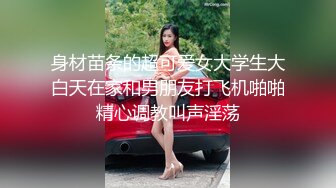 【某某门事件】第235弹 湖南郴州金海学校教师 陈梦婷 违背道德～勾引自己的学生遭家长曝光记录及视频