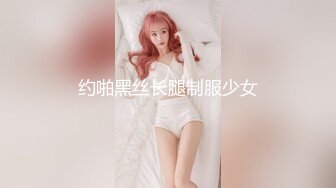 【极品淫乱人妻】少妇熟女【北京夫妻】露出颜射3P饮尿毒龙性爱私拍流出 前怼后操 无套爆操 3P篇 高清720P版