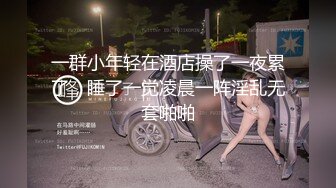 情趣床轮操4P良家女友-下