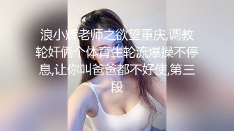  巨乳美少妇，经常出去玩要约到1000个男人 滴蜡卖力交 大屁股无套骑乘喜欢谈性经历