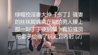 【高抄奶子】广东地铁近距离 高抄真空离罩 奶头粉嫩 3[某房原版]20V (6)