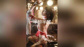 【新片速遞 】  关注了好久的女神被猥琐男操了，女神终于被人操了，今夜有多少男人心碎一地！高颜值丰满白皙大奶子 微卷发的御姐，顶级尤物