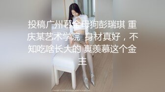 淫妇沉浸式蒙眼极致口交，你的鸡吧也想被吃吗